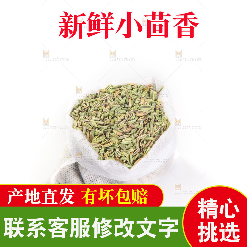 白底上的小茴香籽