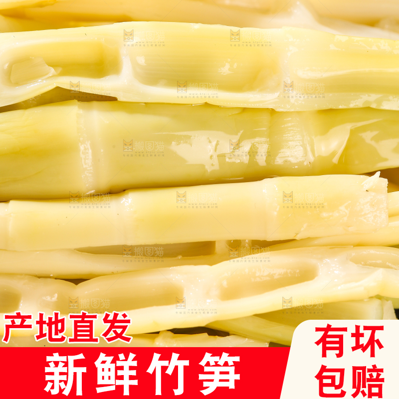 木底上的鲜嫩笋丝
