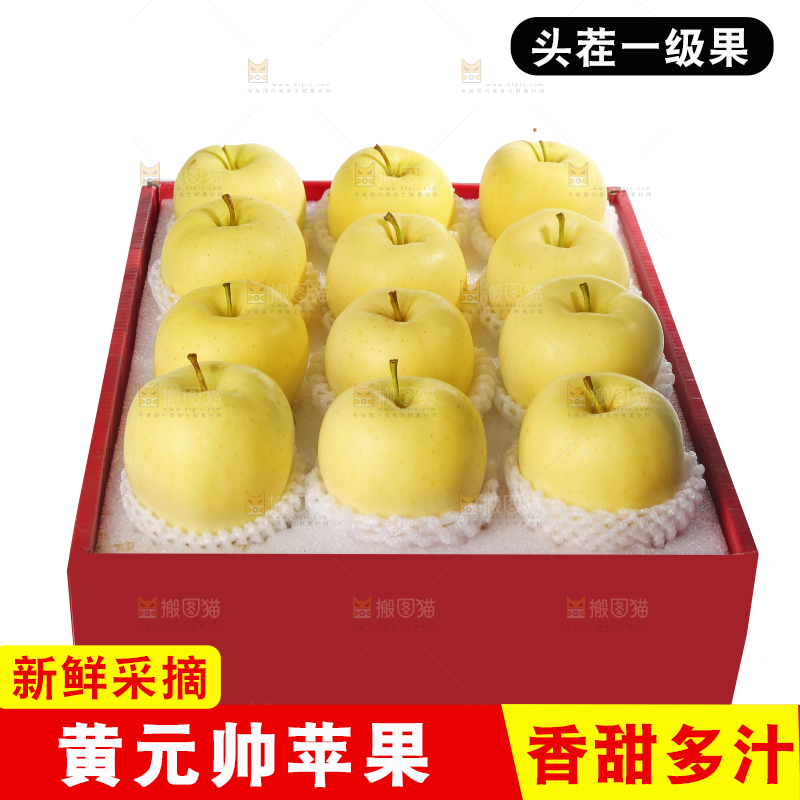 白底上的黄元帅苹果