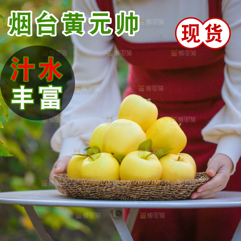 手里拿着黄元帅苹果