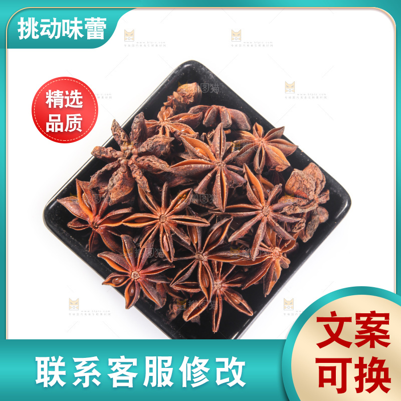 白底上的八角