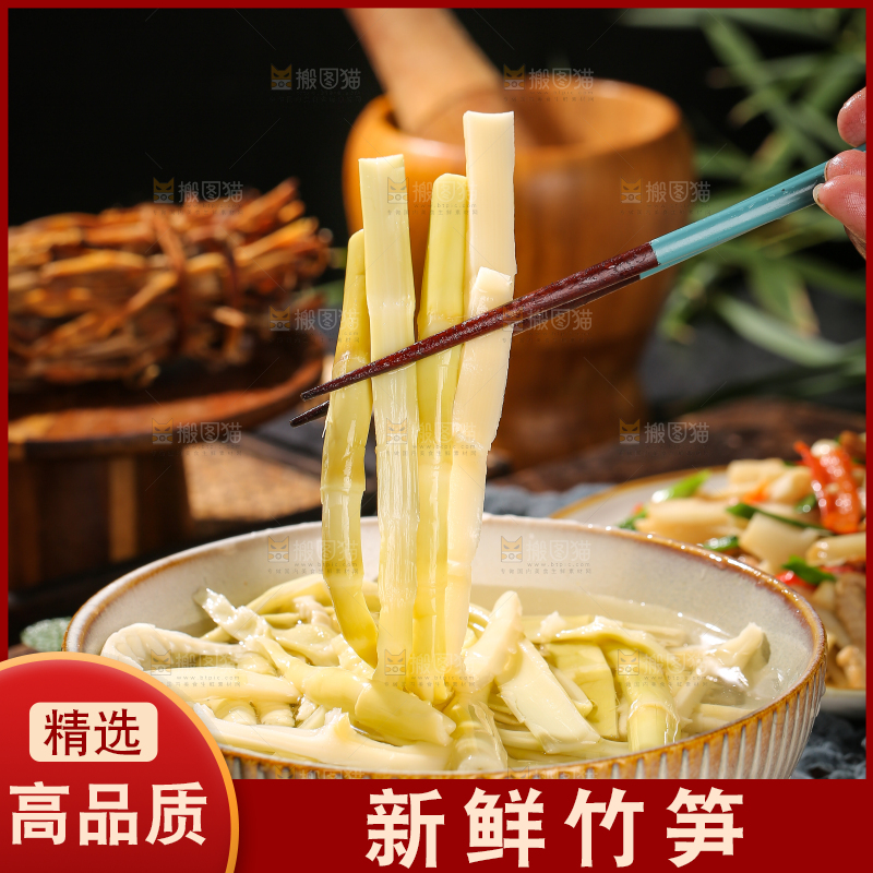 木底上的鲜嫩笋丝