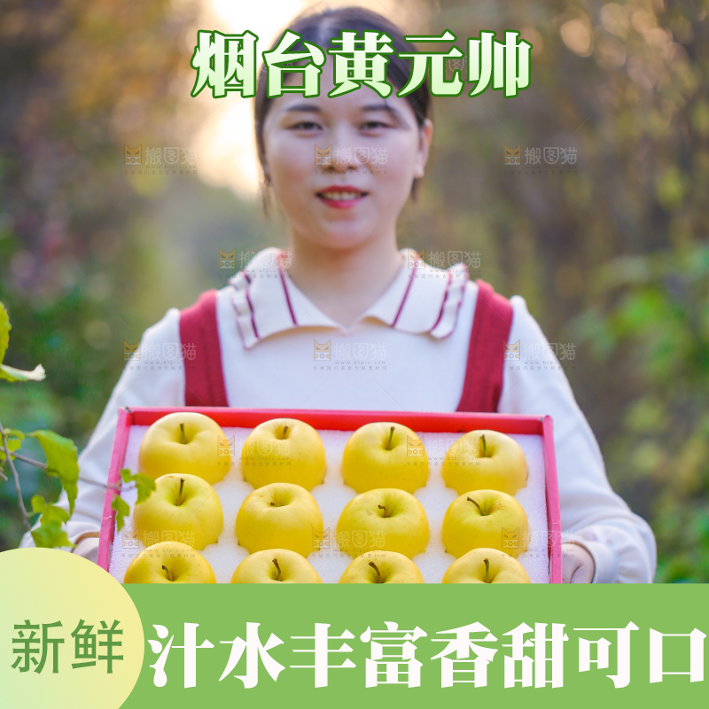 手里拿着黄元帅苹果