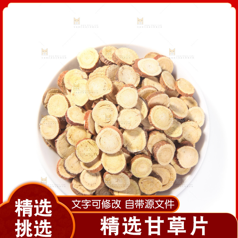 白底上的甘草片