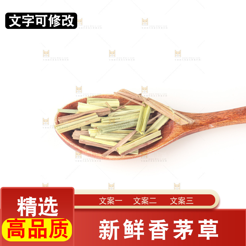 白底上的香茅草
