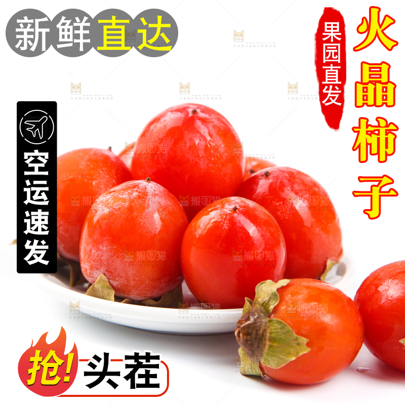 白底上的小柿子