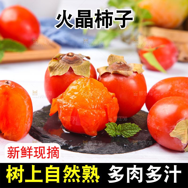 白底上的小柿子
