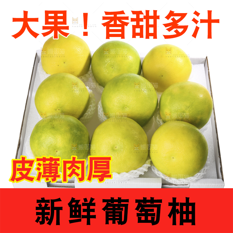 白底上的青皮葡萄柚