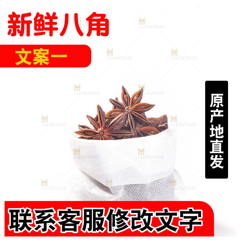白底上的八角