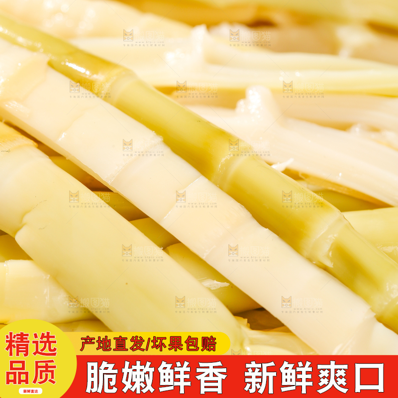 木底上的鲜嫩笋丝