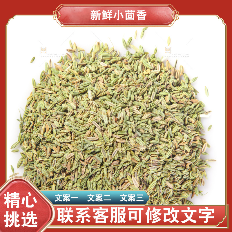 白底上的小茴香籽