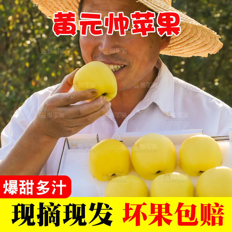 手里拿着黄元帅苹果
