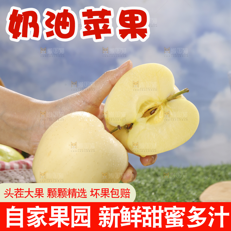 深底上的奶油富士