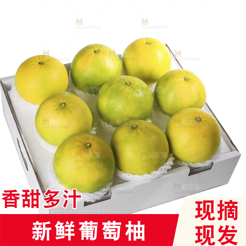 白底上的青皮葡萄柚