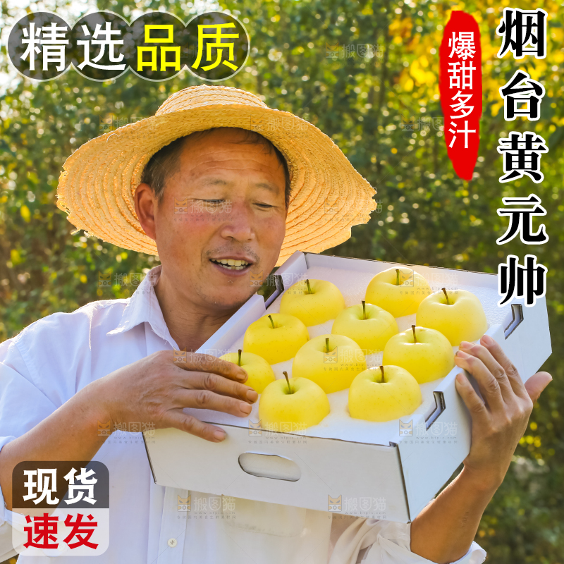 手里拿着黄元帅苹果