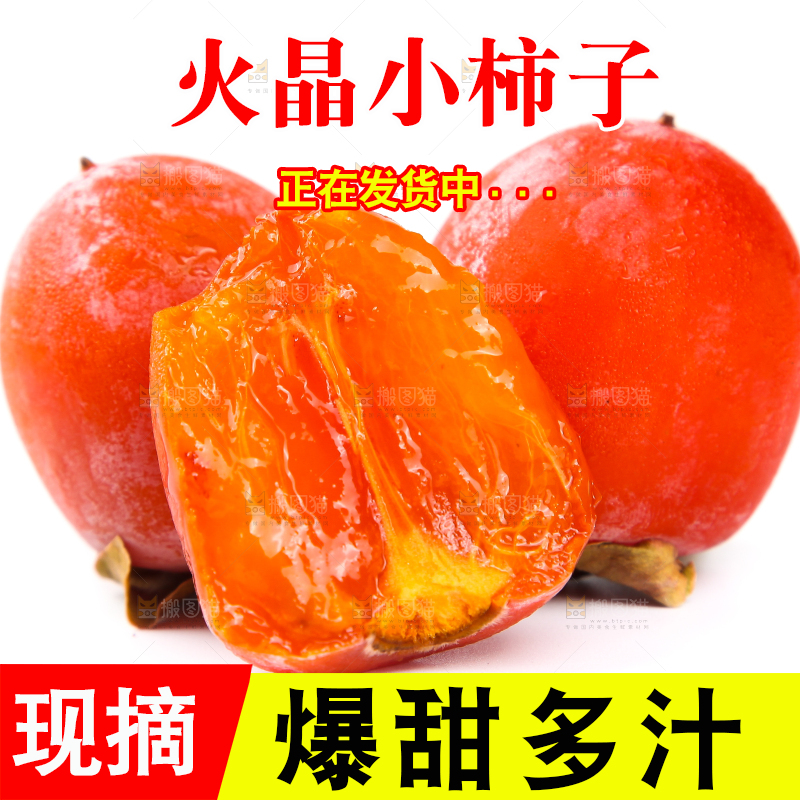 白底上的小柿子