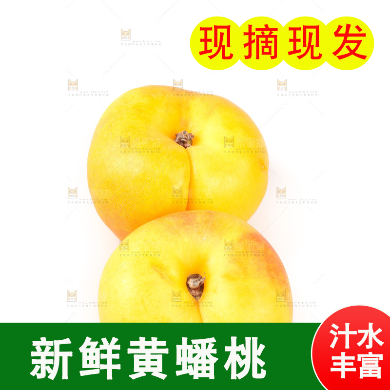 白底上的黄金油蟠桃