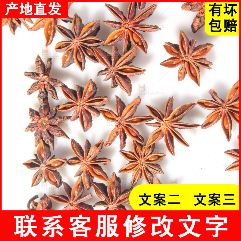 白底上的八角