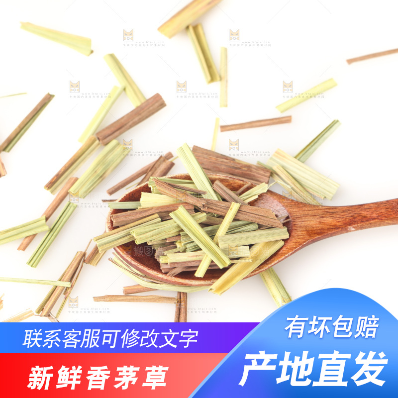 白底上的香茅草