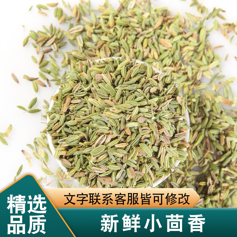 白底上的小茴香籽