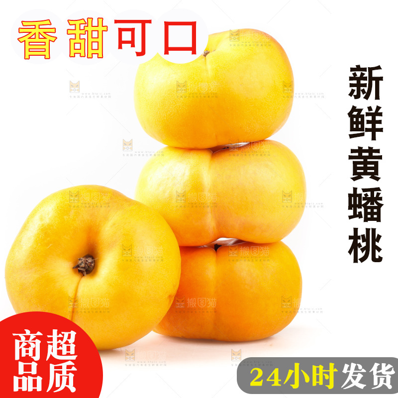 白底上的黄金油蟠桃