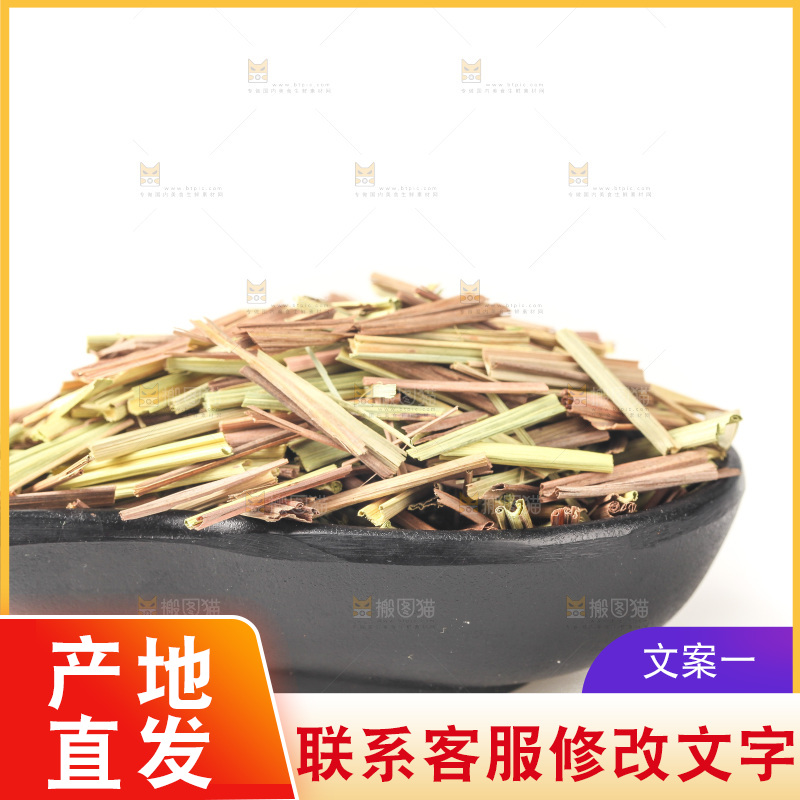 白底上的香茅草