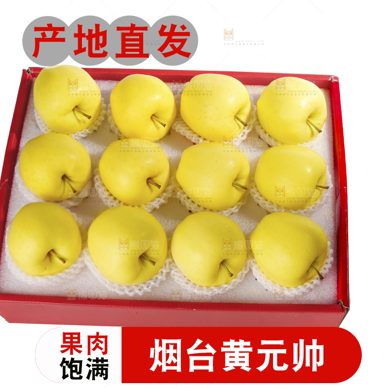 白底上的黄元帅苹果