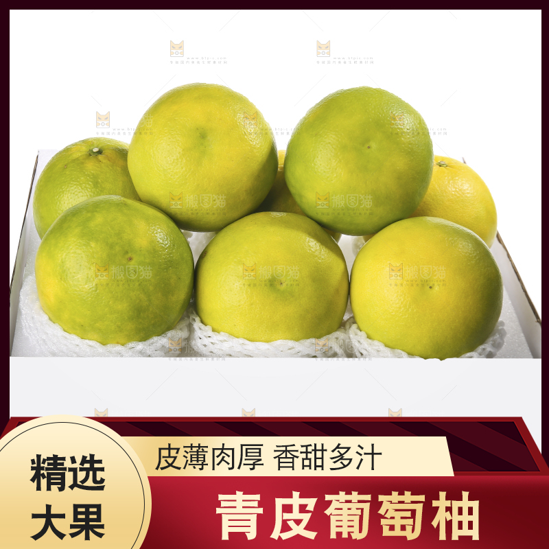 白底上的青皮葡萄柚