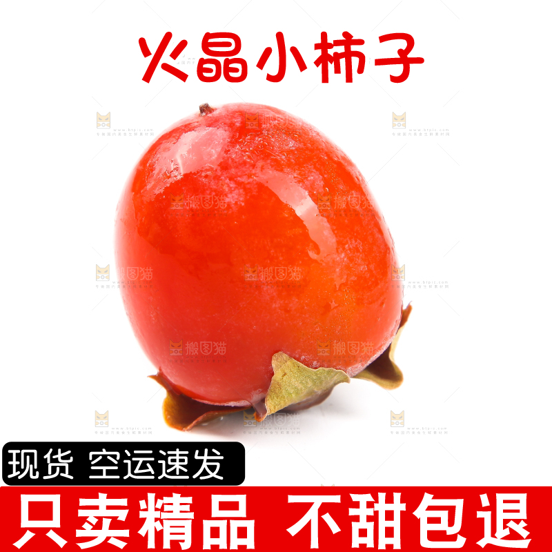 白底上的小柿子