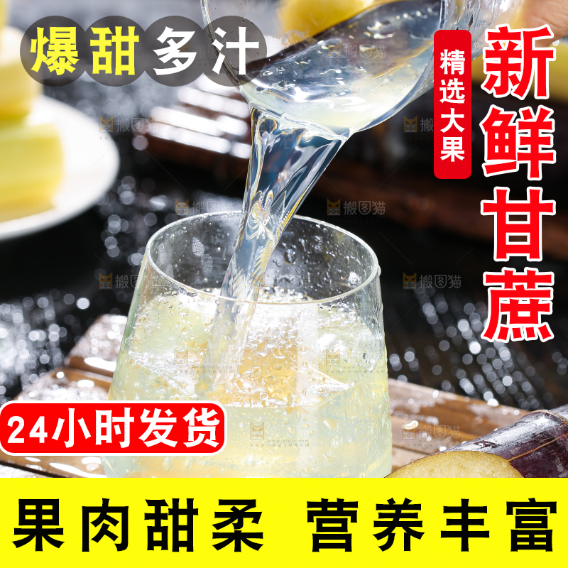 深底上的黑皮甘蔗