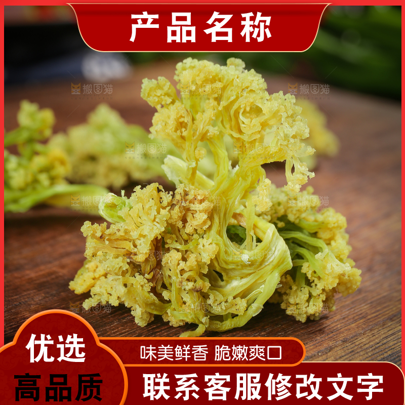 木底上的干花菜