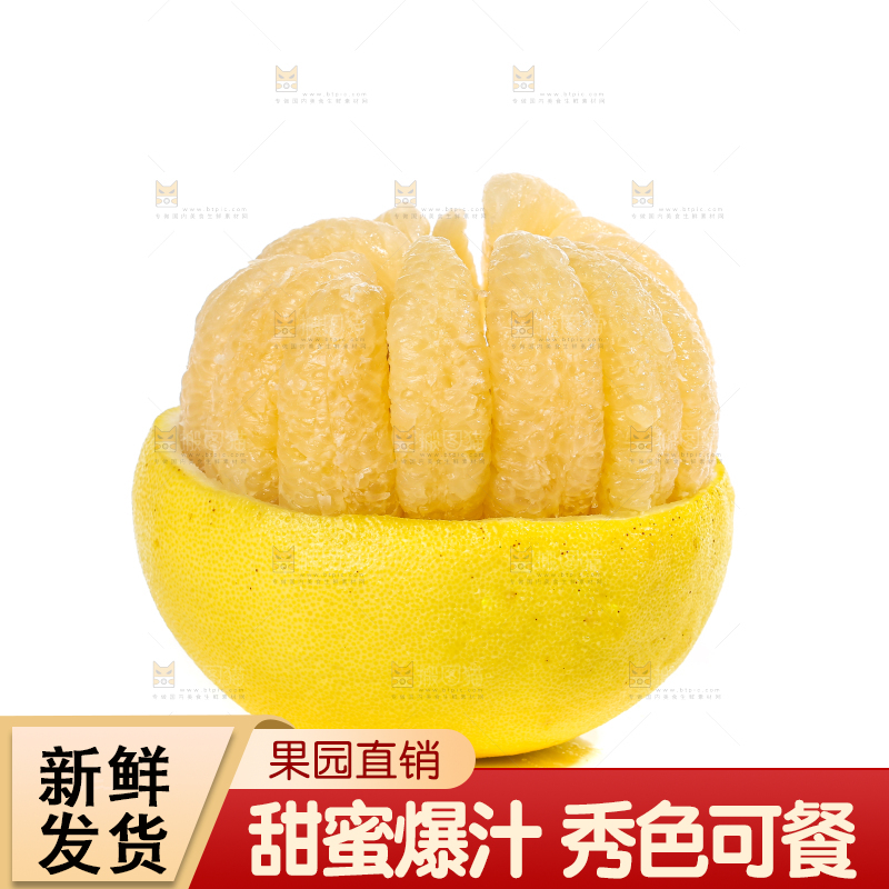 白底上的沙田柚