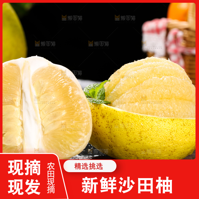 深底上的沙田柚