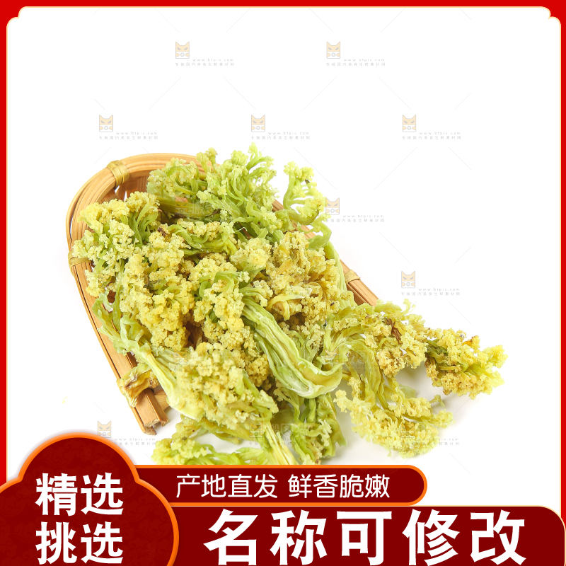 白底上的干花菜