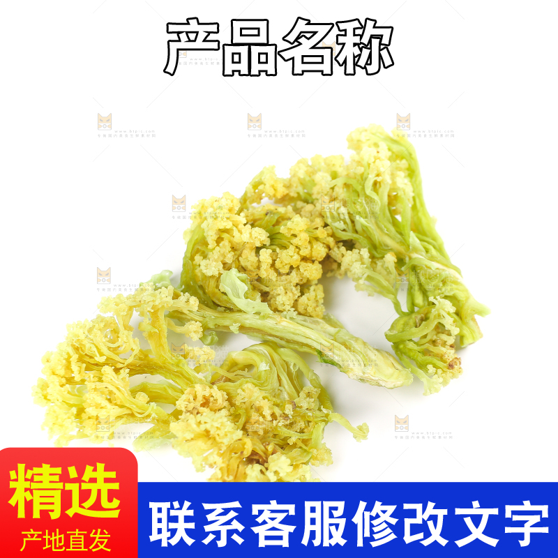 白底上的干花菜