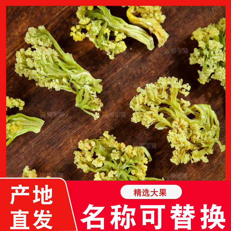 木底上的干花菜