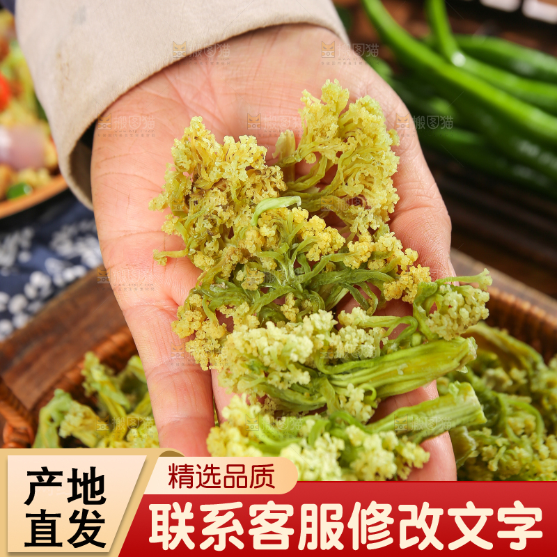 木底上的干花菜