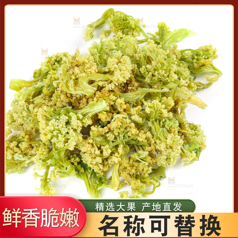 白底上的干花菜