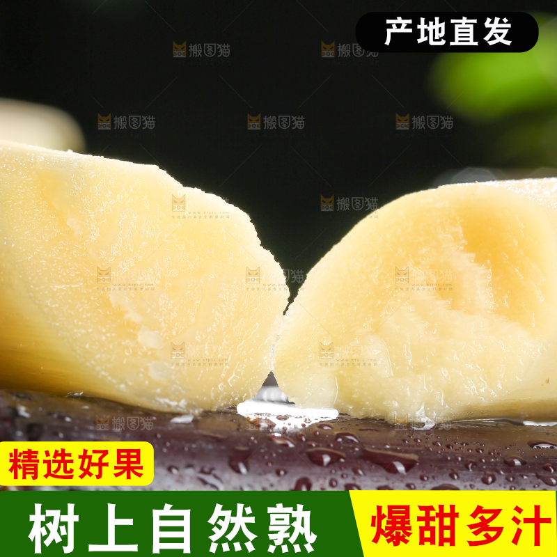 深底上的黑皮甘蔗