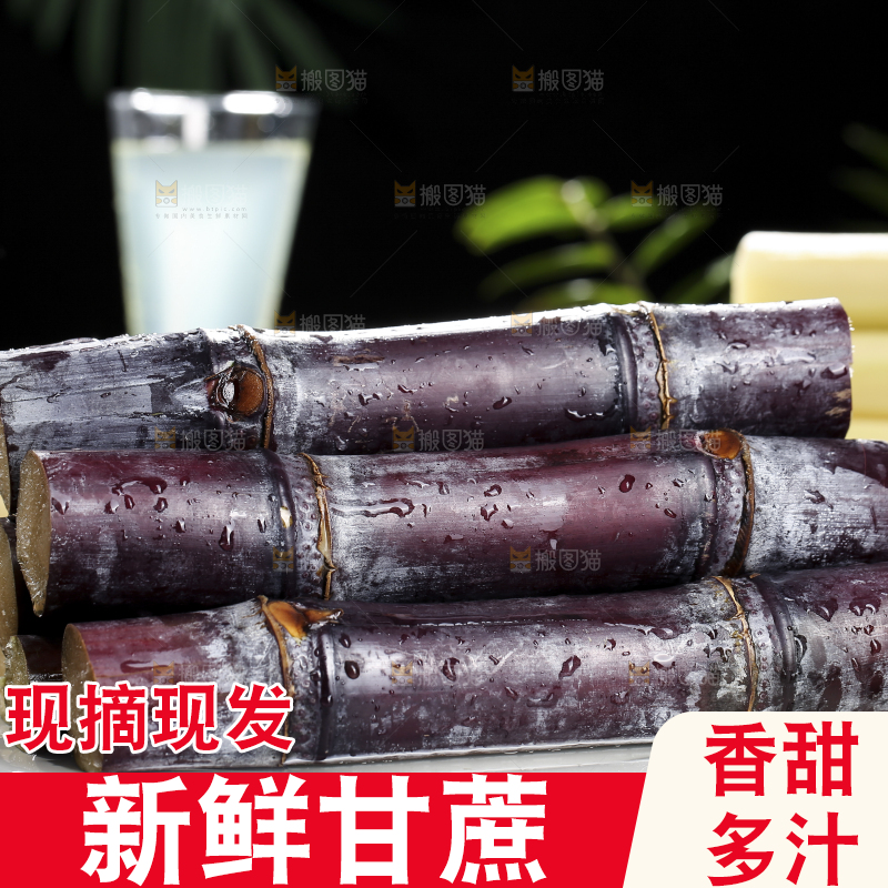 深底上的黑皮甘蔗