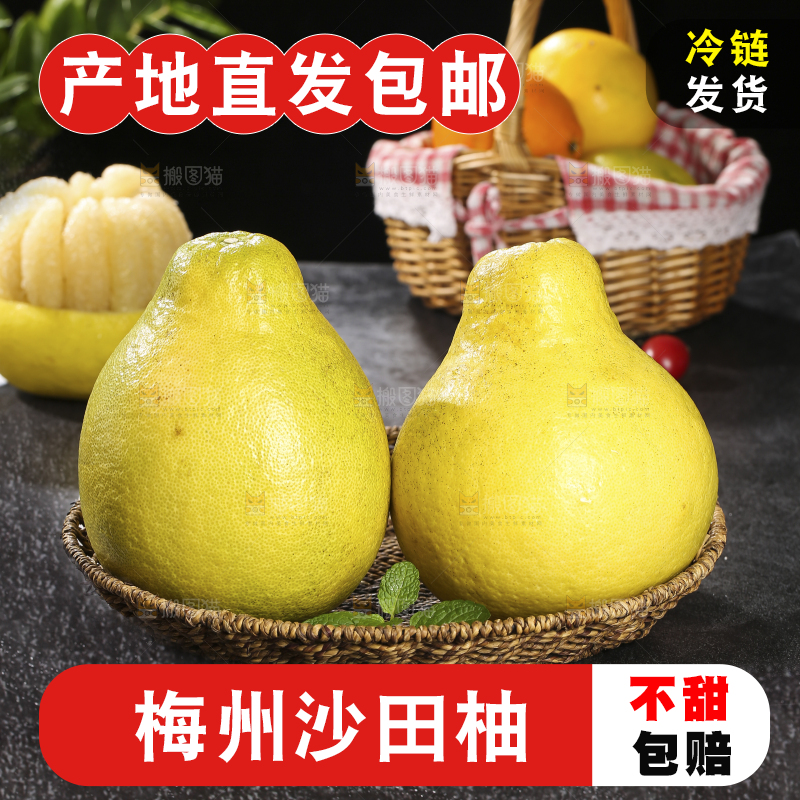 深底上的沙田柚