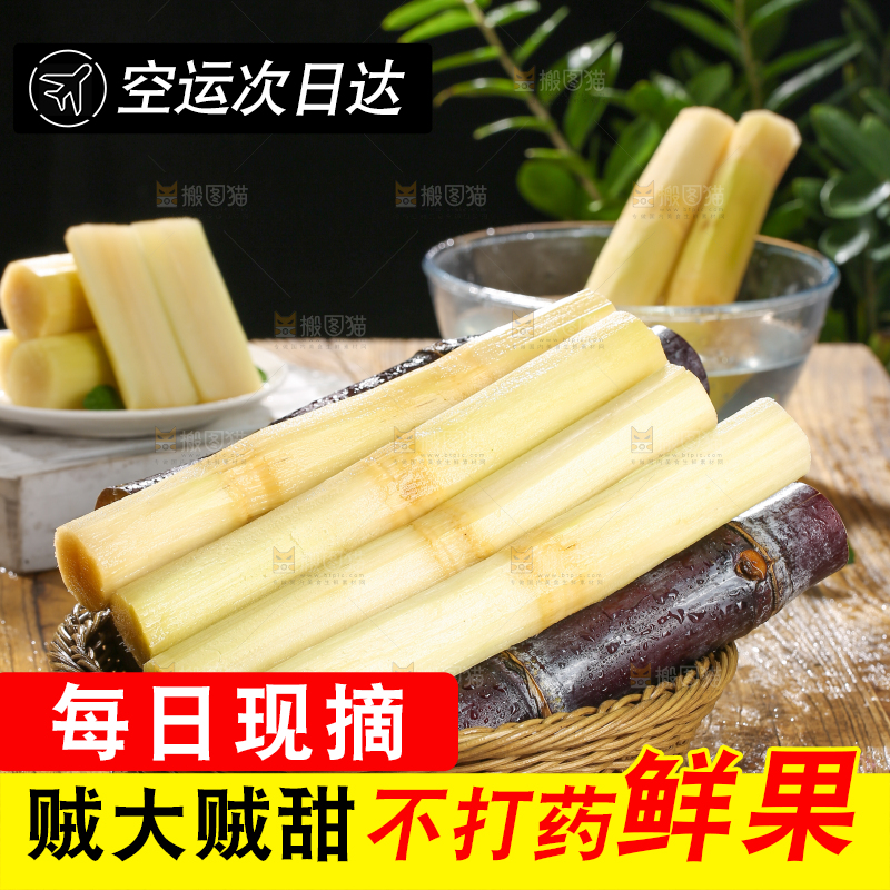 深底上的黑皮甘蔗