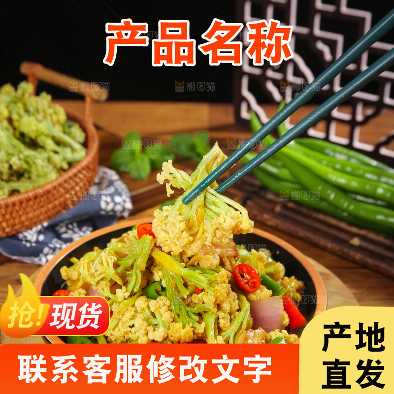 木底上的干花菜