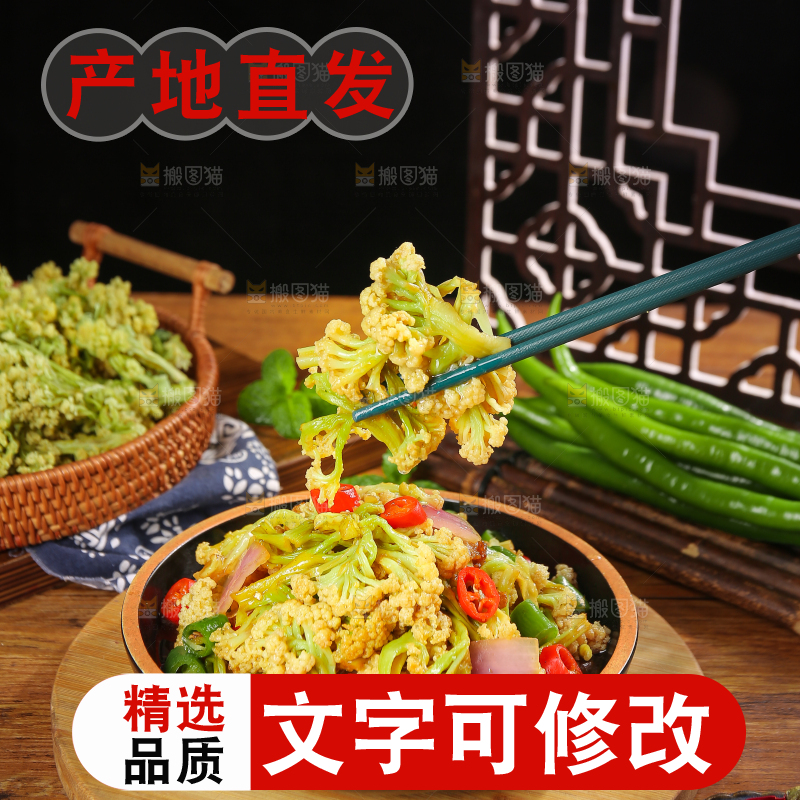 木底上的干花菜