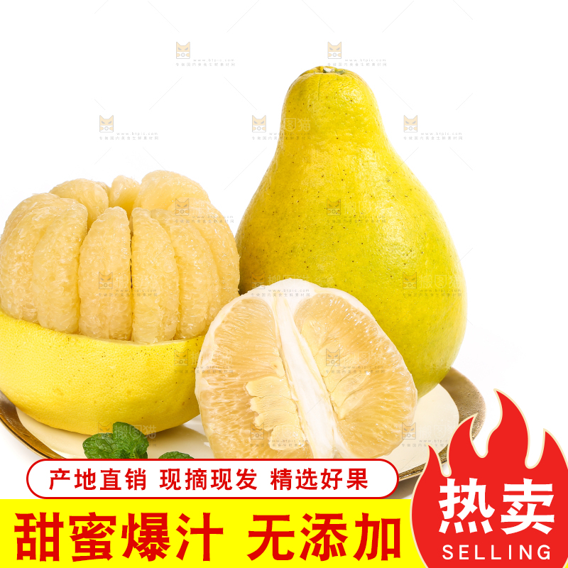 白底上的沙田柚