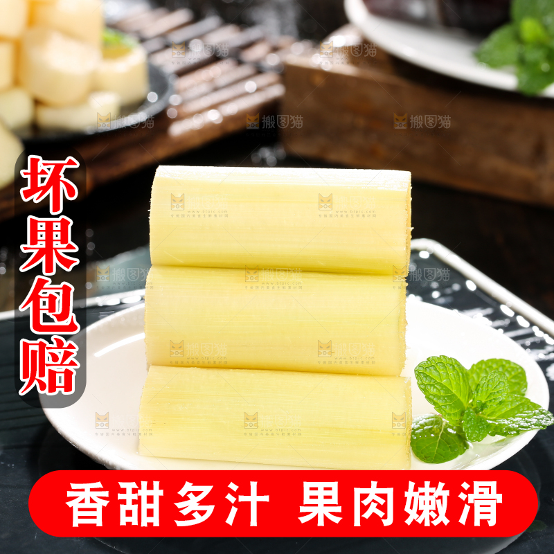 深底上的黑皮甘蔗