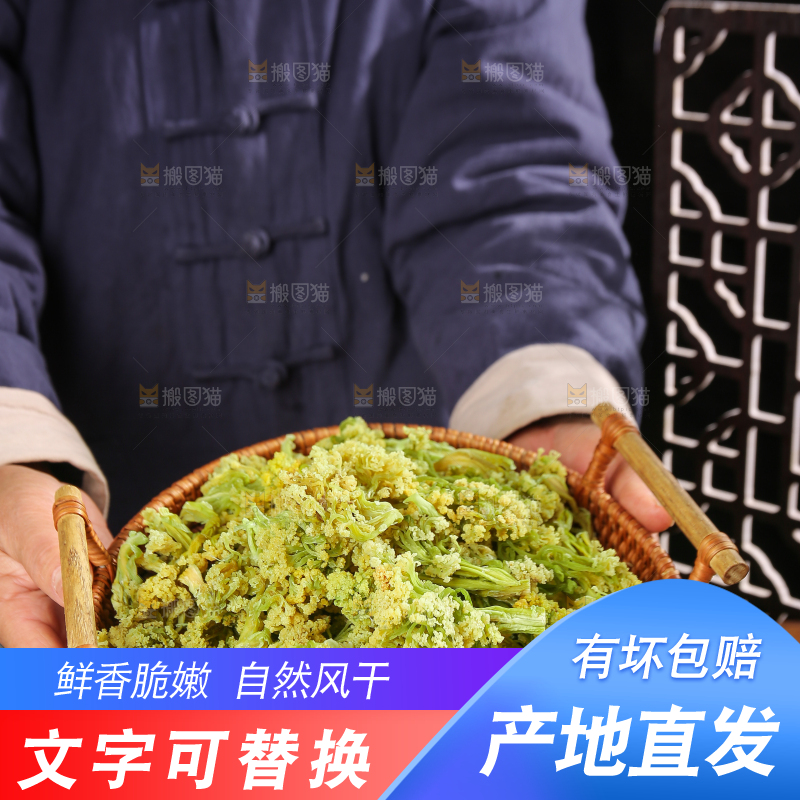 木底上的干花菜