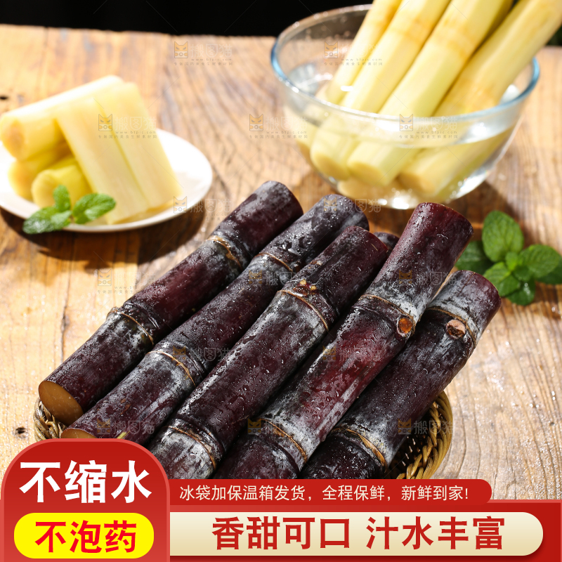 深底上的黑皮甘蔗