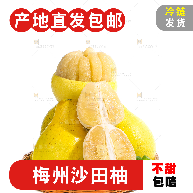 白底上的沙田柚