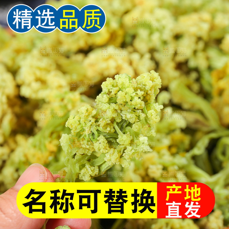 木底上的干花菜